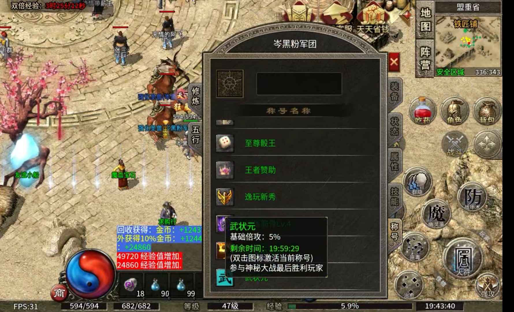 【逸玩传奇】白嫖玩法小攻略！ 逸玩传奇 图片 10