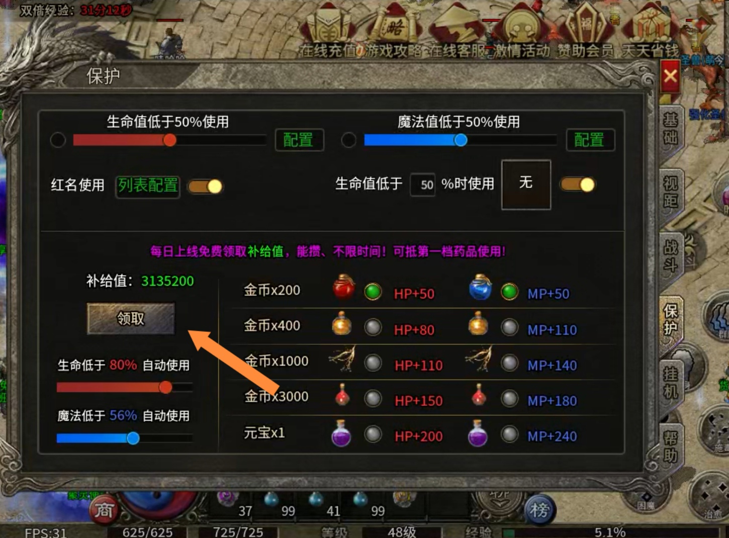 【逸玩传奇】白嫖玩法小攻略！ 逸玩传奇 图片 9