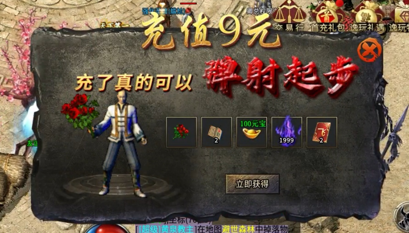 【逸玩传奇】白嫖玩法小攻略！ 逸玩传奇 图片 11