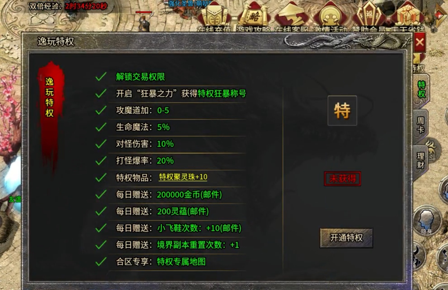 【逸玩传奇】白嫖玩法小攻略！ 逸玩传奇 图片 12