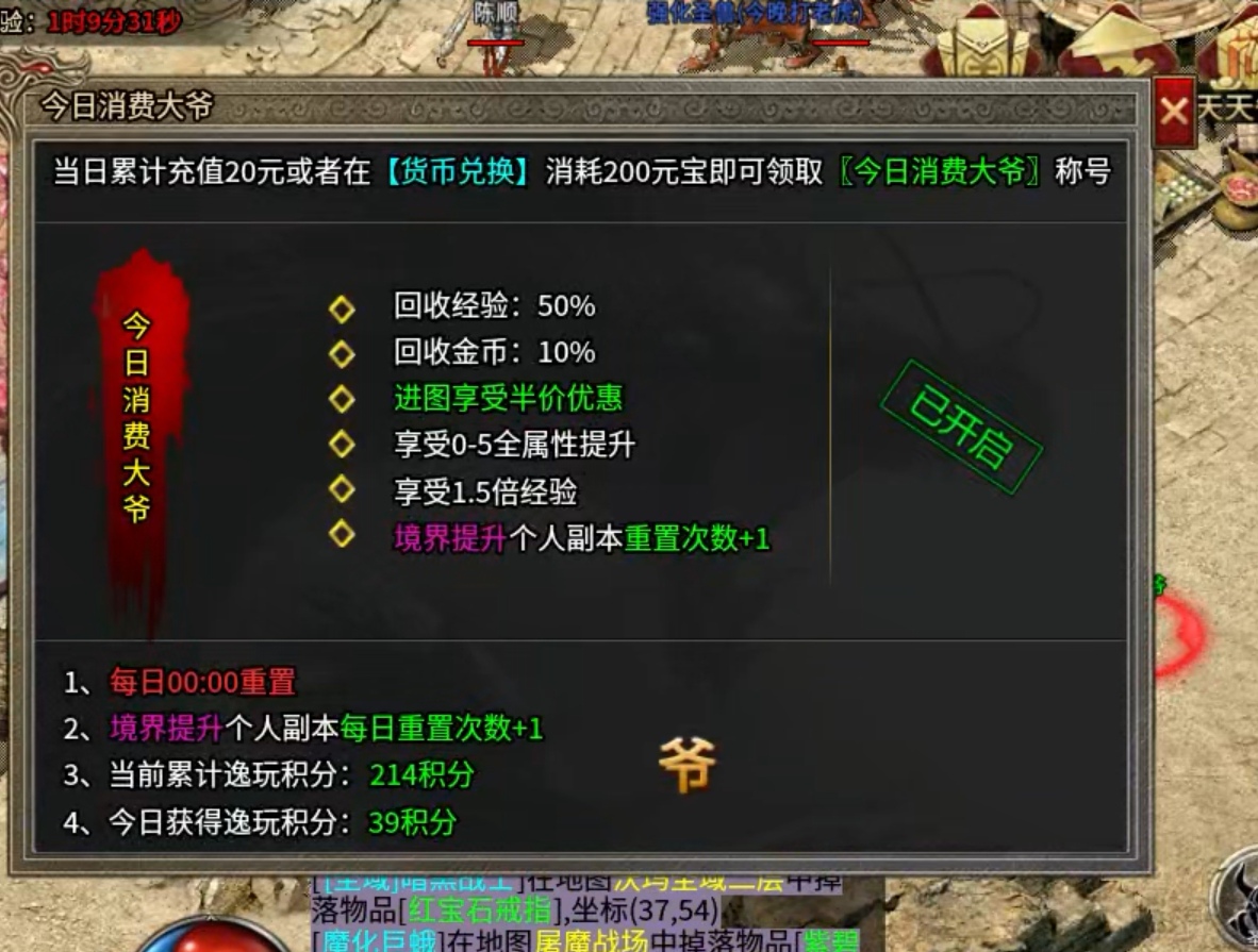 【逸玩传奇】白嫖玩法小攻略！ 逸玩传奇 图片 5