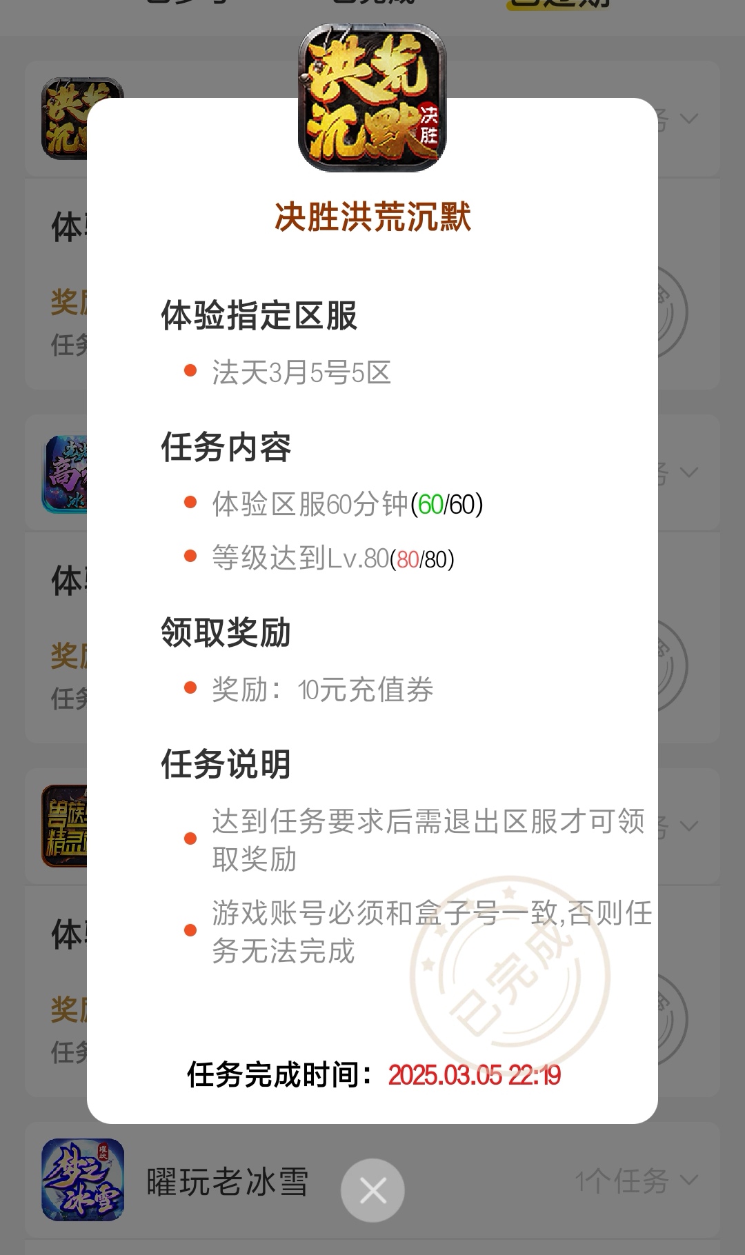 【玩服分享】决战洪荒沉默之小西天成不了圣！ 决胜洪荒沉默 图片 1