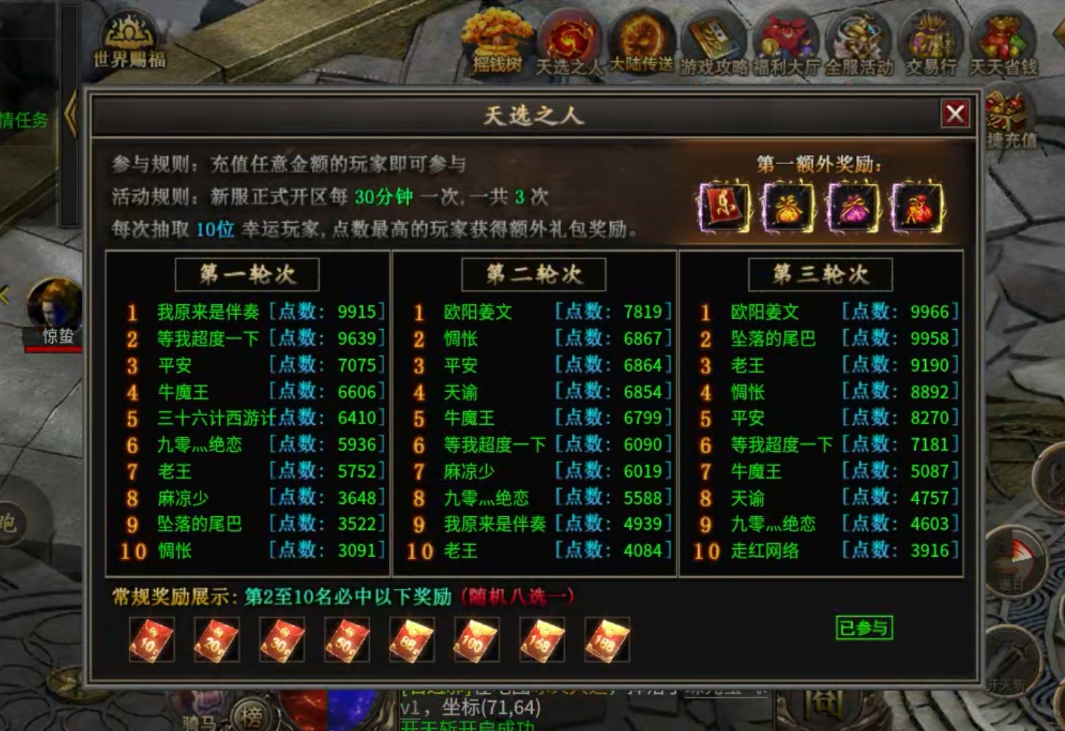 【玩服分享】决战洪荒沉默之小西天成不了圣！ 决胜洪荒沉默 图片 2