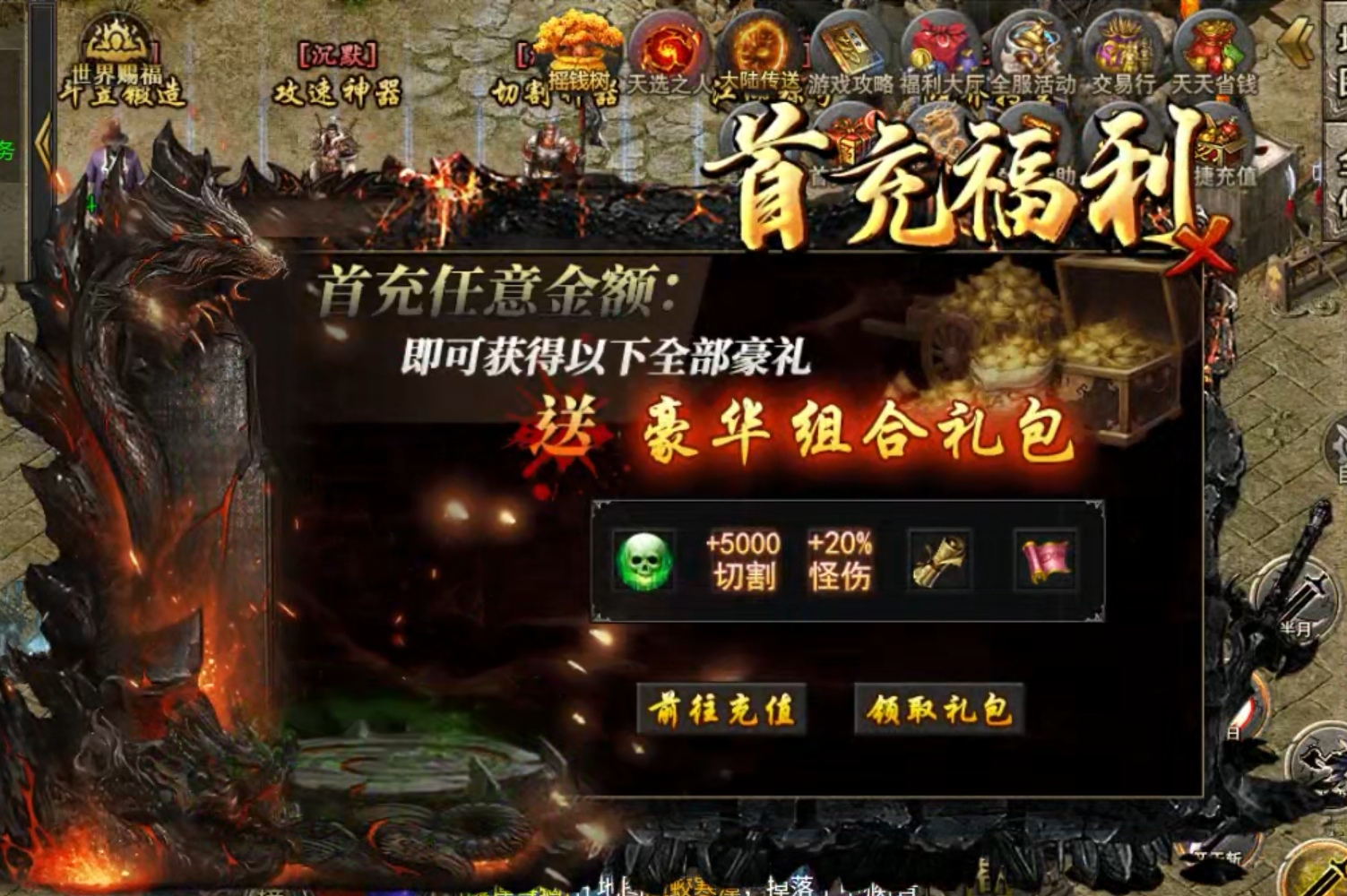 【玩服分享】决战洪荒沉默之小西天成不了圣！ 决胜洪荒沉默 图片 3
