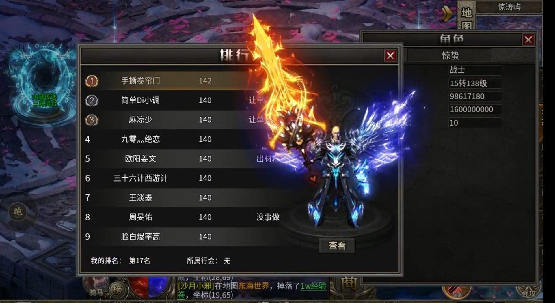 【玩服分享】决战洪荒沉默之小西天成不了圣！ 决胜洪荒沉默 图片 4