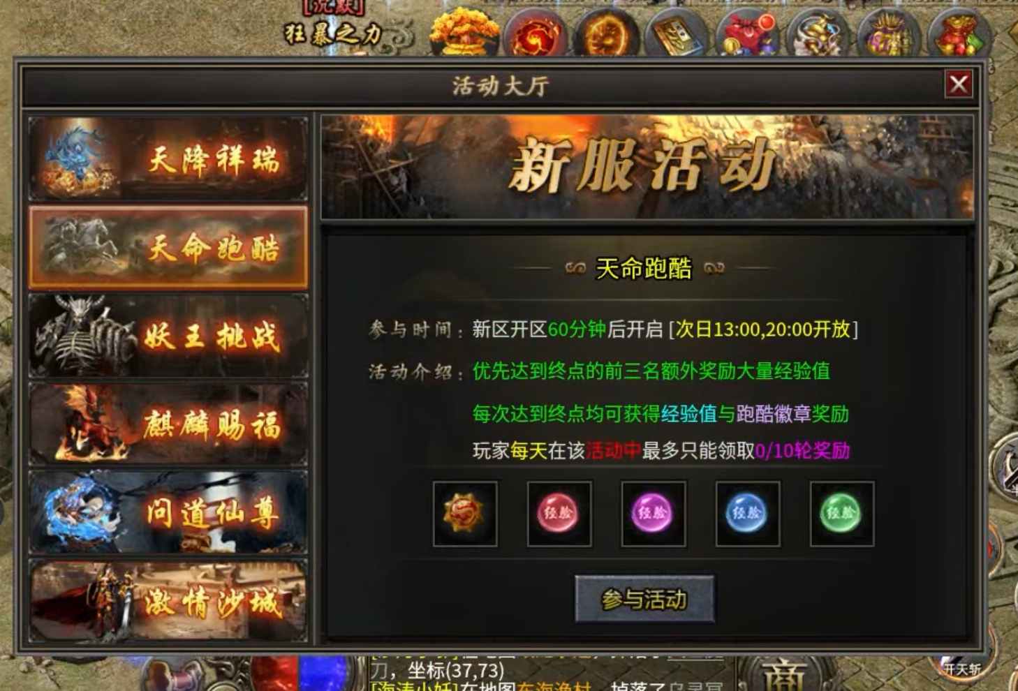 【玩服分享】决战洪荒沉默之小西天成不了圣！ 决胜洪荒沉默 图片 6