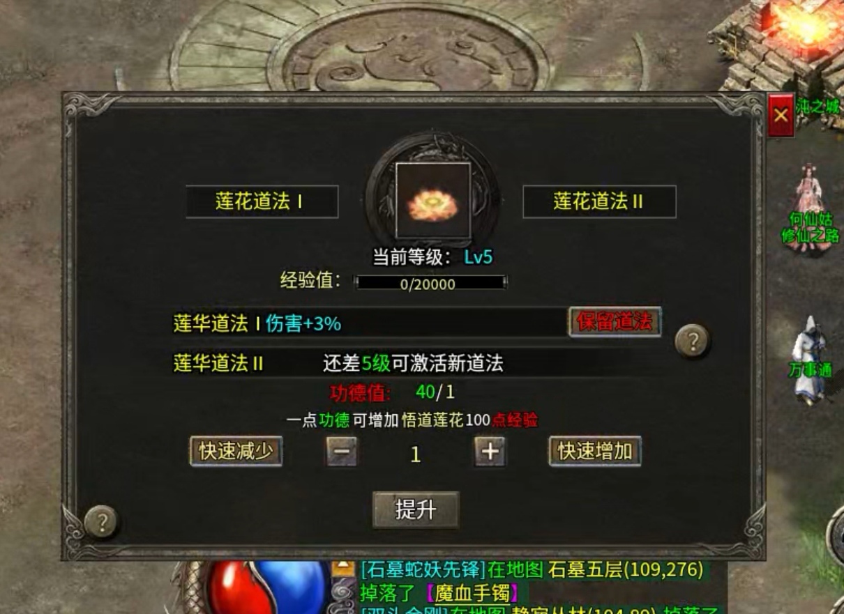 【扶光传奇】白嫖之广积粮 扶光传奇 图片 20
