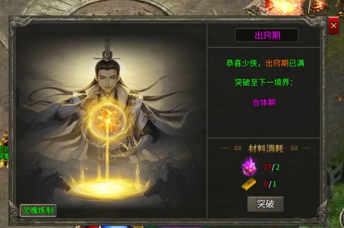 【扶光传奇】白嫖之广积粮 扶光传奇 图片 23