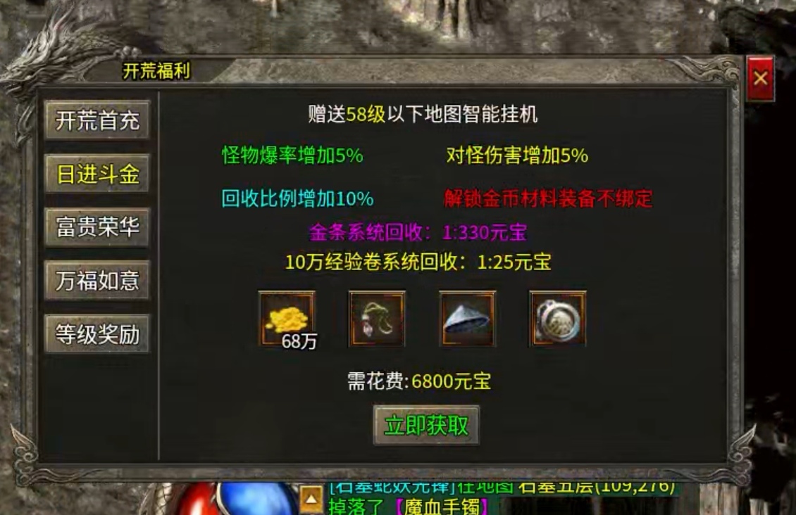 【扶光传奇】白嫖之广积粮 扶光传奇 图片 17