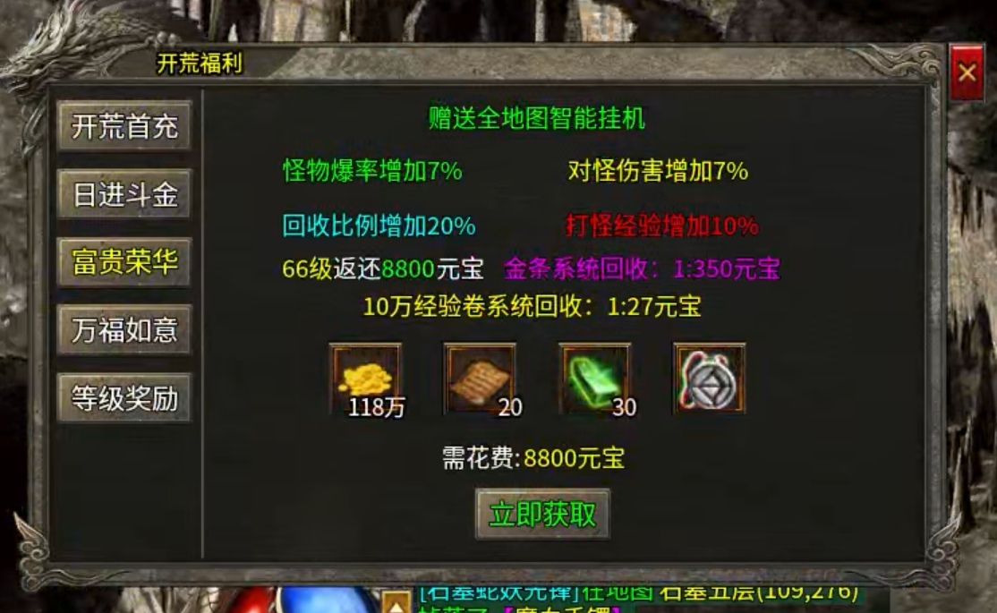 【扶光传奇】白嫖之广积粮 扶光传奇 图片 18