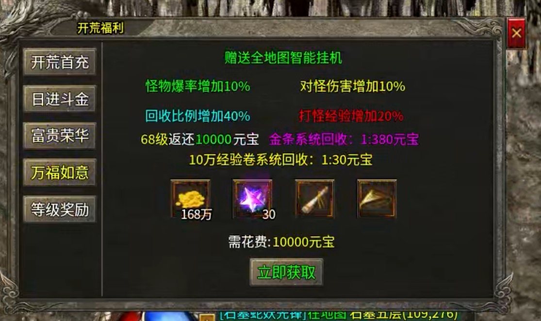 【扶光传奇】白嫖之广积粮 扶光传奇 图片 19