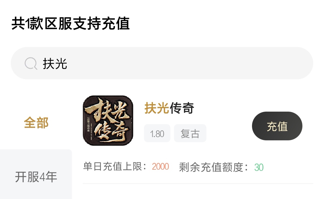 【扶光传奇】白嫖之广积粮 扶光传奇 图片 3