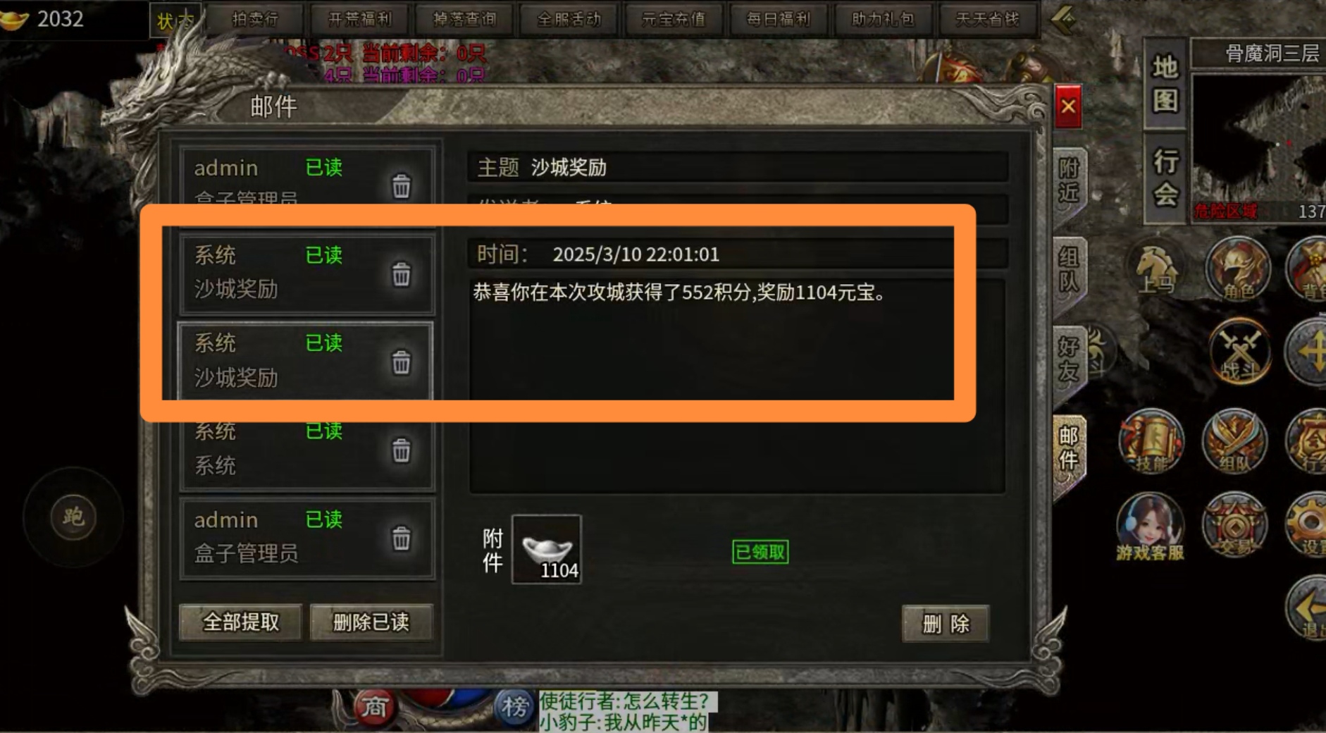 【扶光传奇】白嫖之广积粮 扶光传奇 图片 5