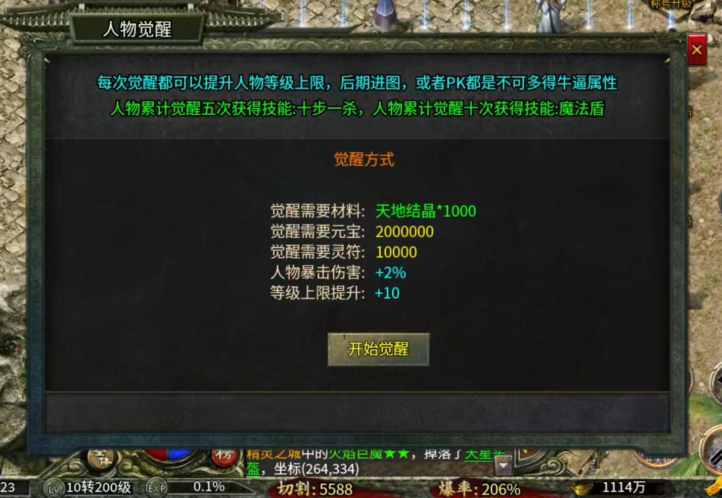 【鬼服分享】木剑专属之我在游戏中送外卖！！ 木剑专属 图片 7