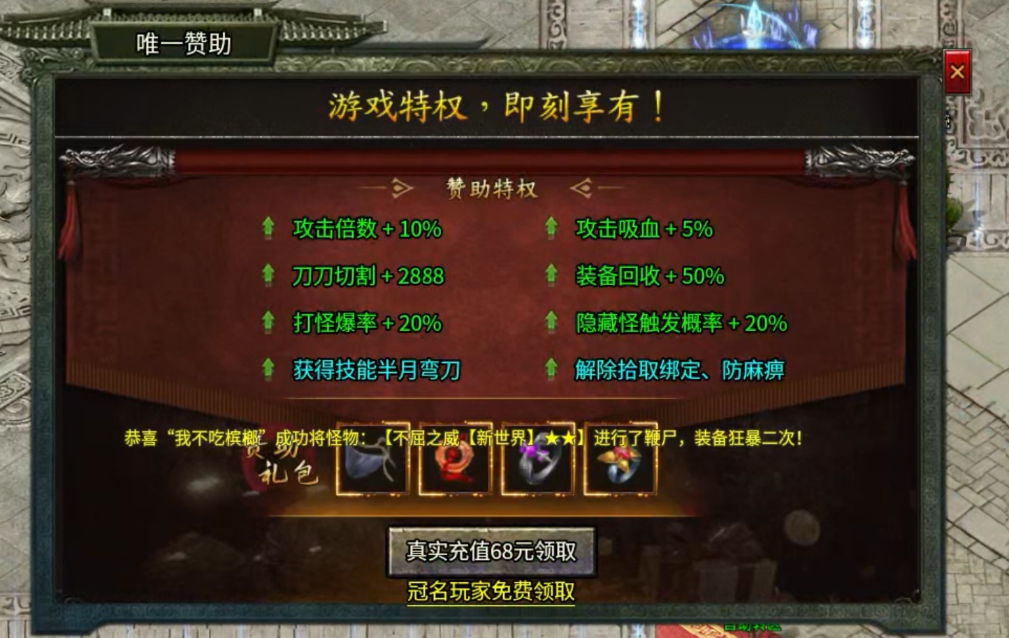 【鬼服分享】木剑专属之我在游戏中送外卖！！ 木剑专属 图片 8