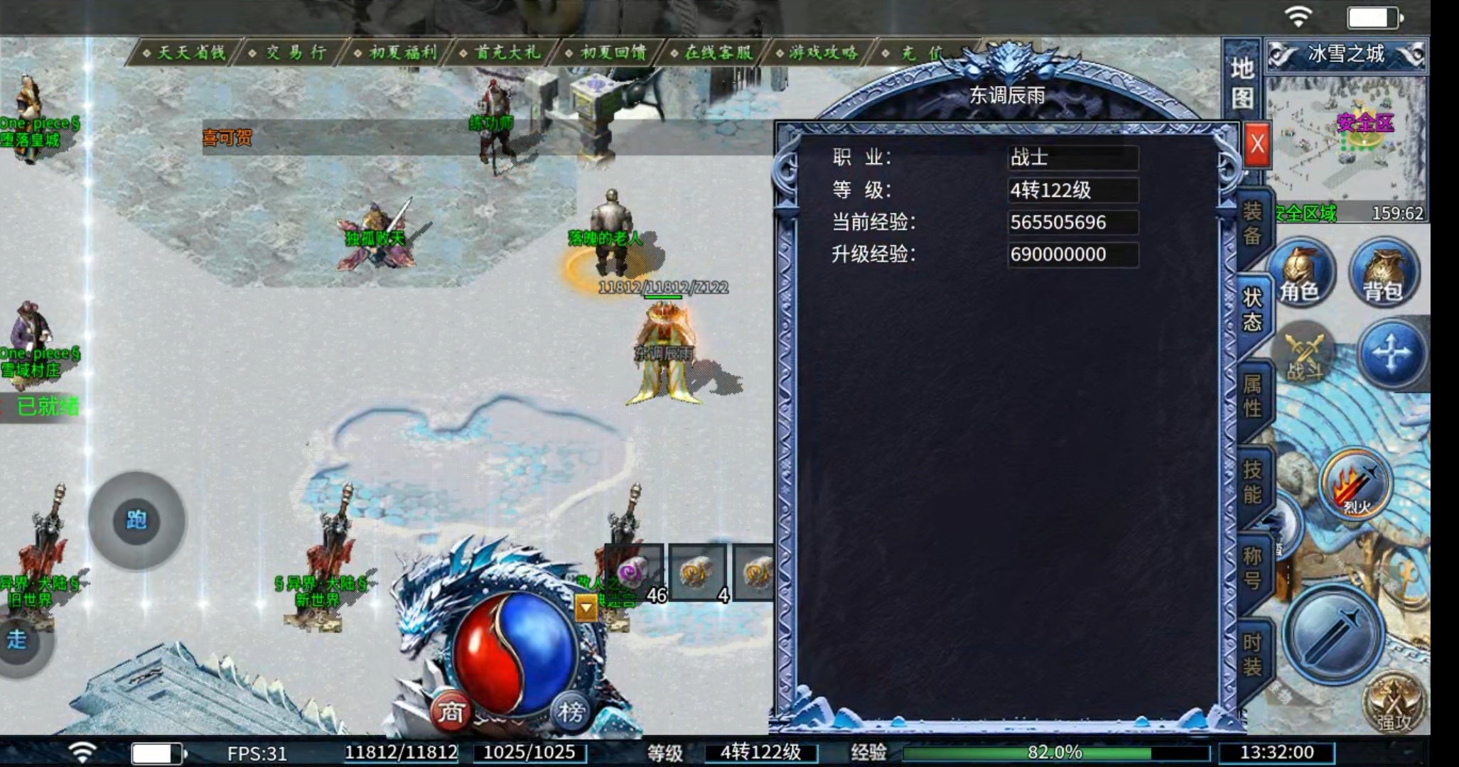 【初夏八年冰雪】望而却步？还是匍匐而行？ 初夏八年冰雪 图片 3