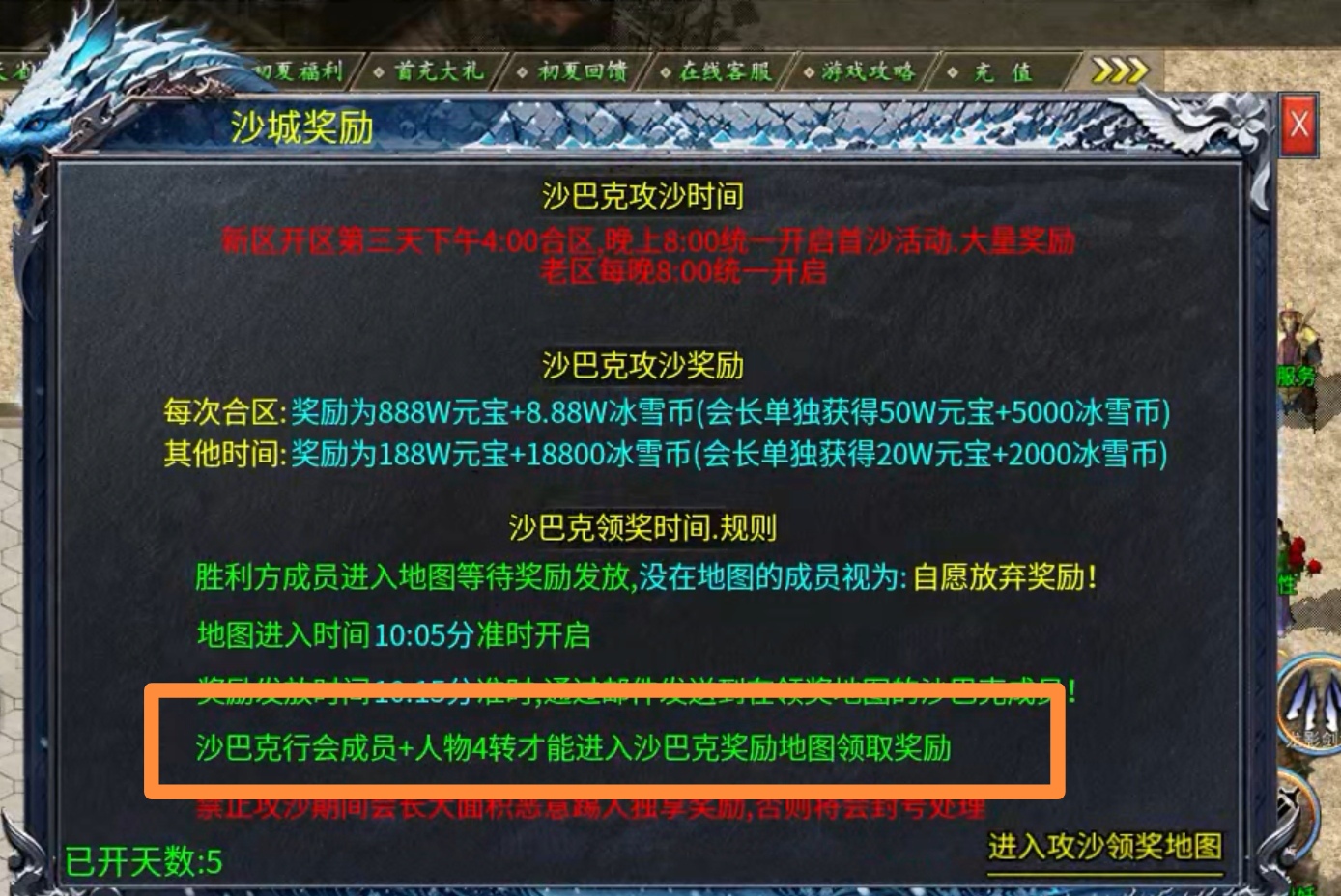 【初夏八年冰雪】望而却步？还是匍匐而行？ 初夏八年冰雪 图片 10