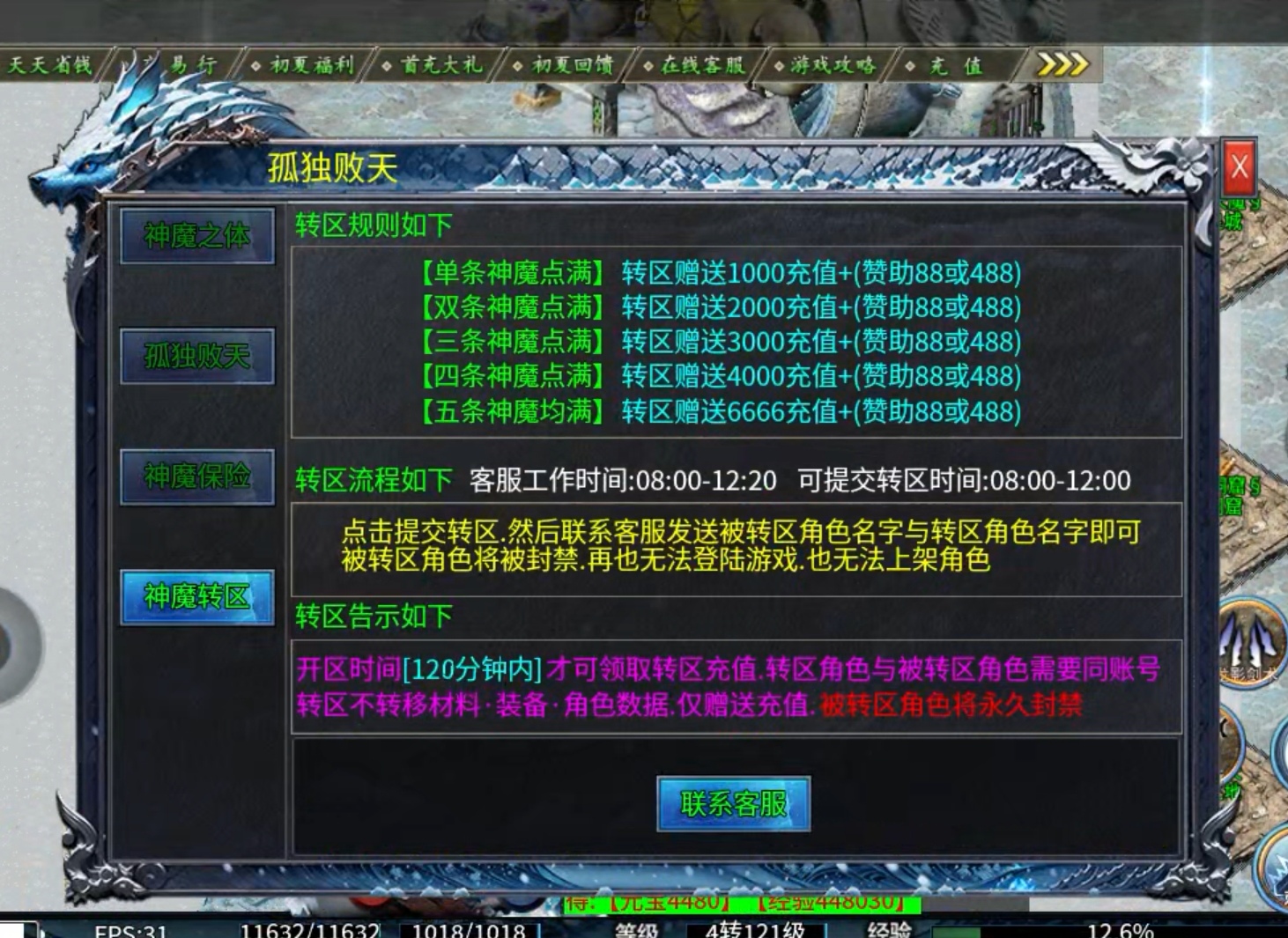 【初夏八年冰雪】望而却步？还是匍匐而行？ 初夏八年冰雪 图片 20