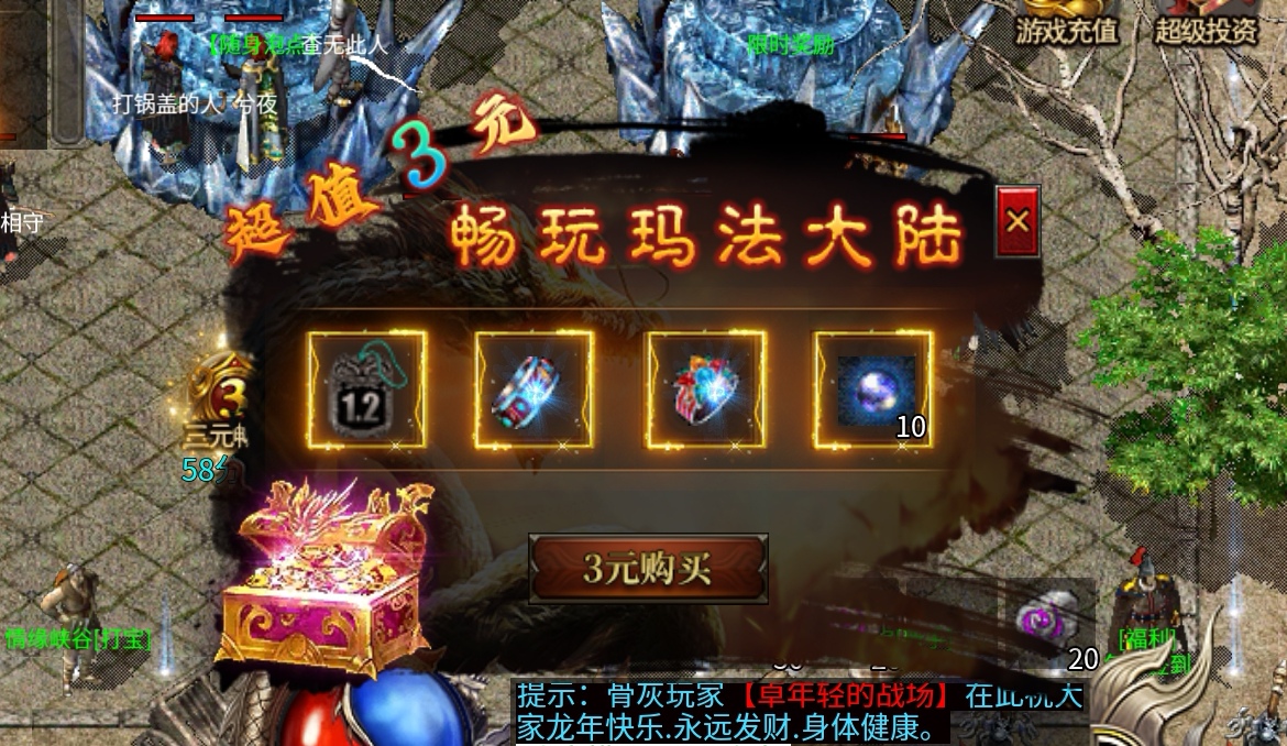 【鬼服分享】冠名大哥花三块钱留恋烟花之地！ 璟泷骷髅大极品 图片 1
