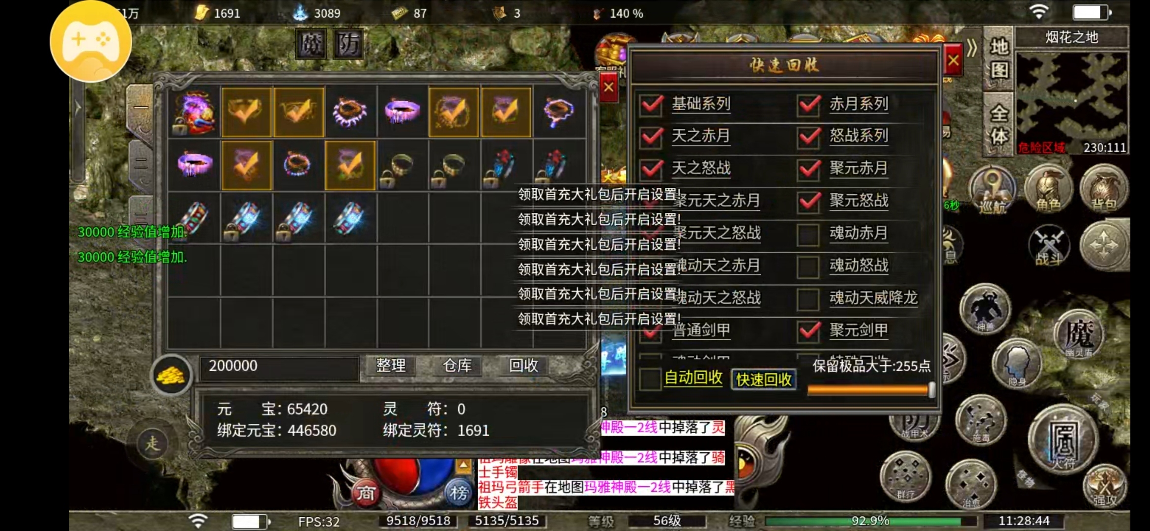 【鬼服分享】冠名大哥花三块钱留恋烟花之地！ 璟泷骷髅大极品 图片 4