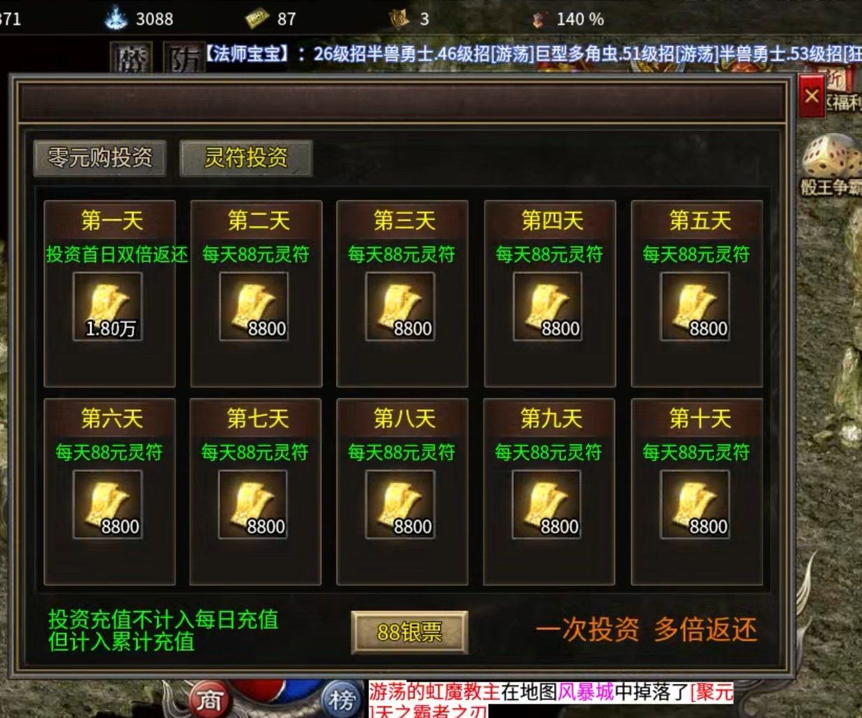 【鬼服分享】冠名大哥花三块钱留恋烟花之地！ 璟泷骷髅大极品 图片 8