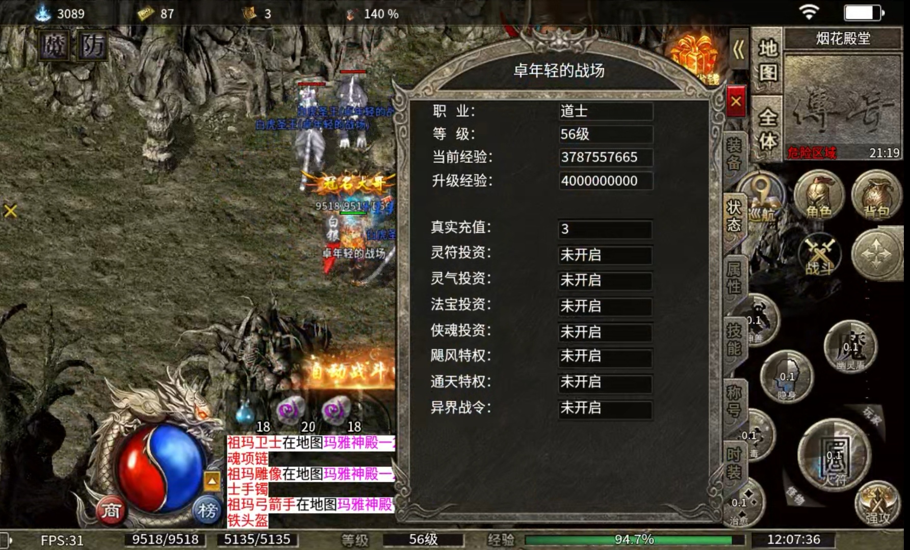 【鬼服分享】冠名大哥花三块钱留恋烟花之地！ 璟泷骷髅大极品 图片 9