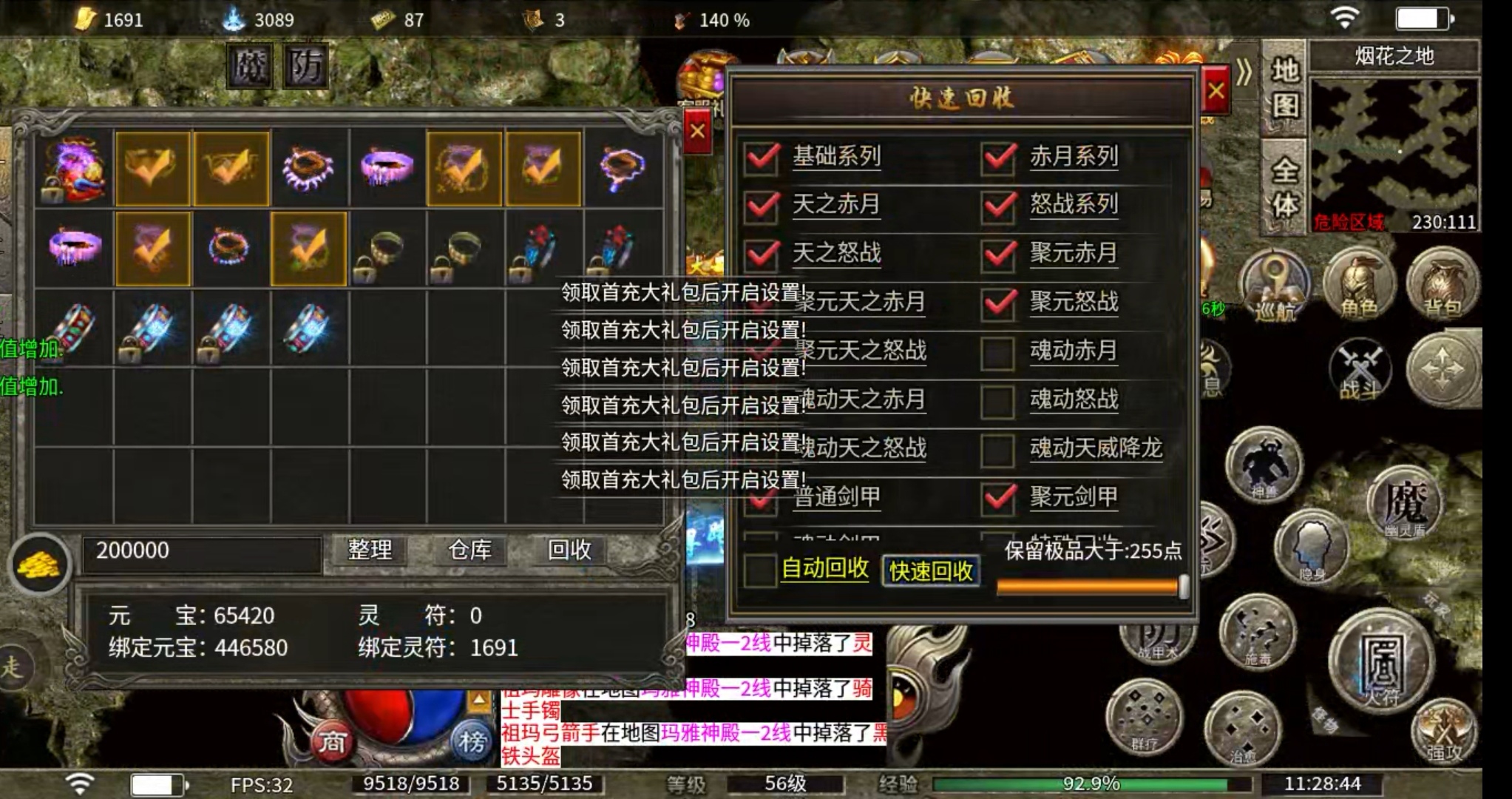 【鬼服分享】冠名大哥花三块钱留恋烟花之地！ 璟泷骷髅大极品 图片 13