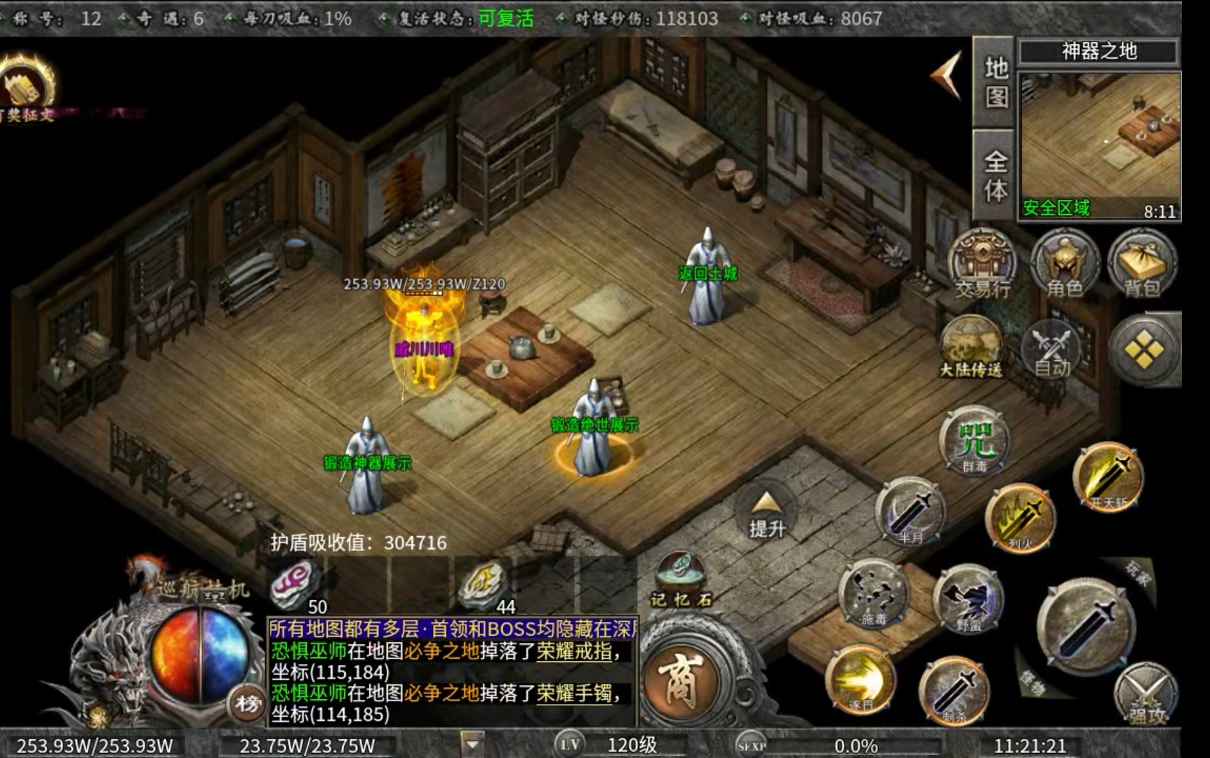 【曦月沉默古迹】一款适合上班族养老的服（山高过百盘，如架凌云梯） 曦月沉默古迹 图片 9