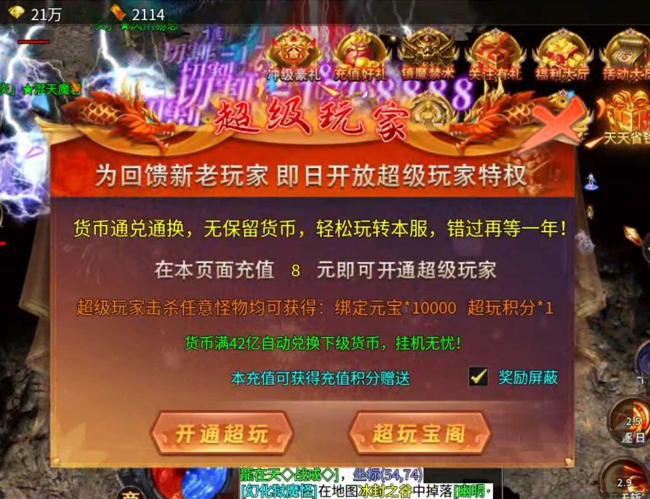 【玩服分享】二梦超爆攻速神器之初玩体验！ 二梦超爆攻速神器 图片 3