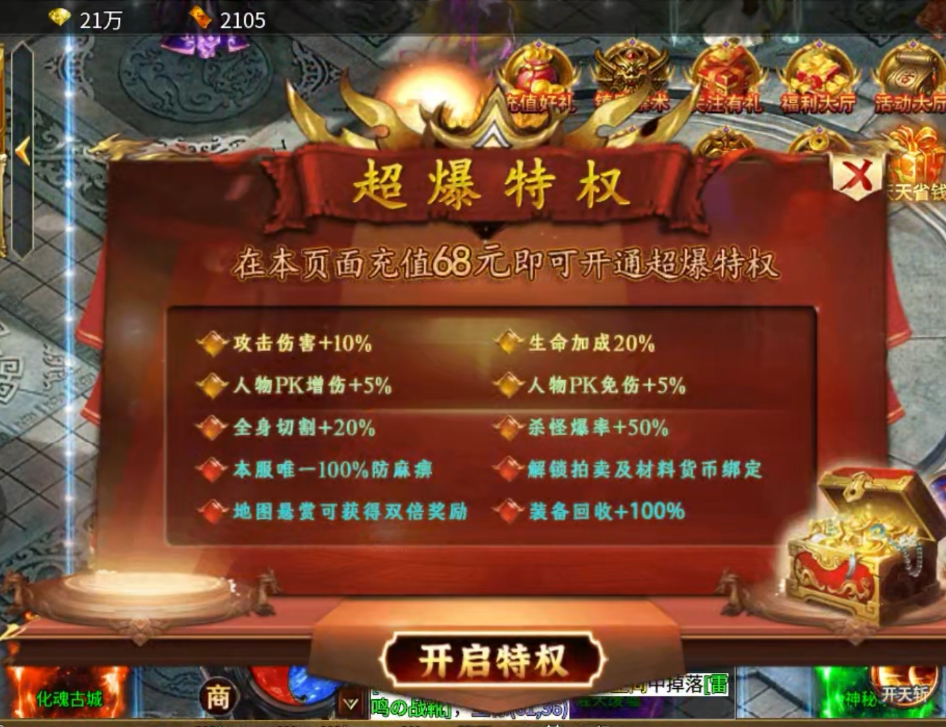 【玩服分享】二梦超爆攻速神器之初玩体验！ 二梦超爆攻速神器 图片 4