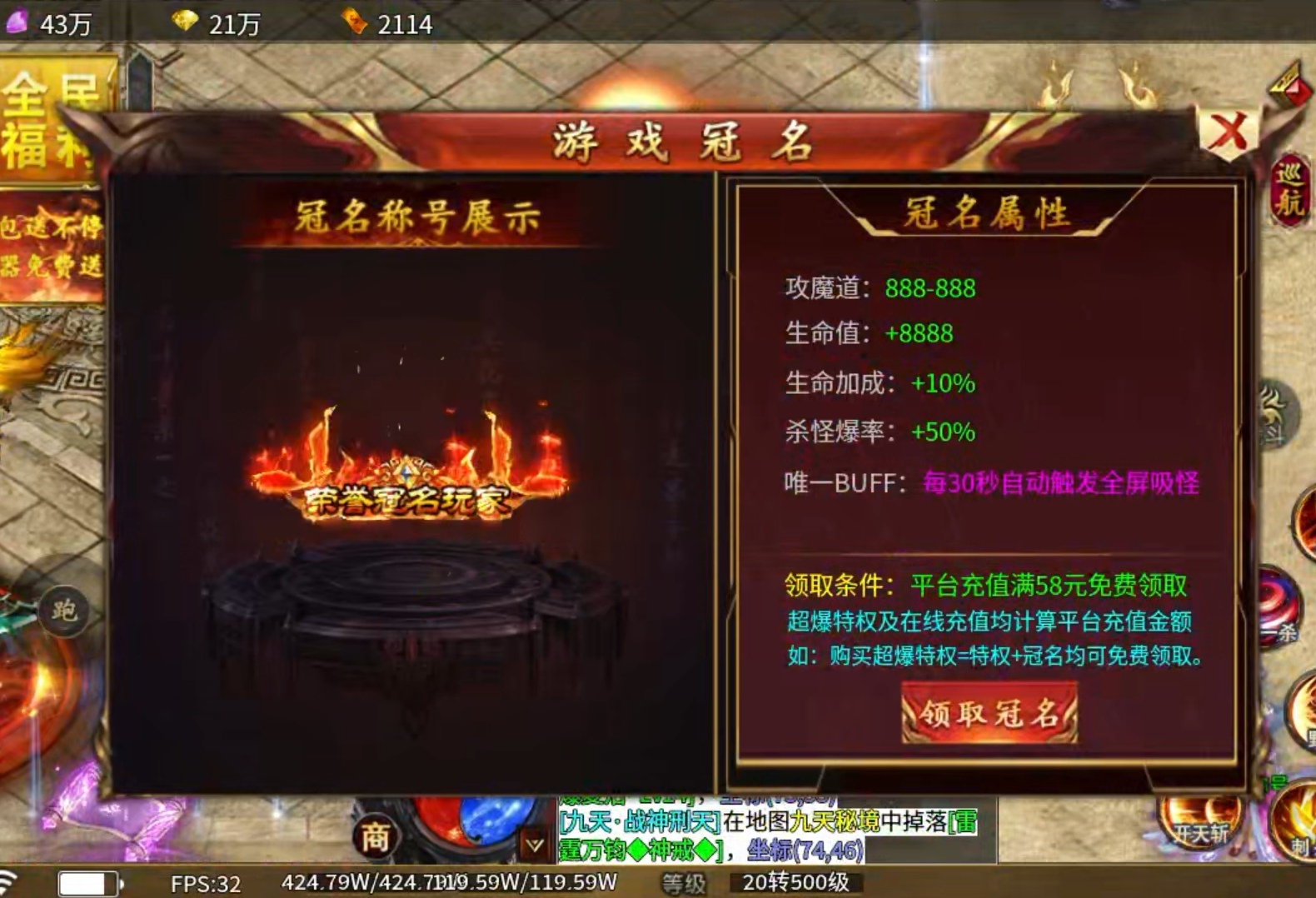 【玩服分享】二梦超爆攻速神器之初玩体验！ 二梦超爆攻速神器 图片 5
