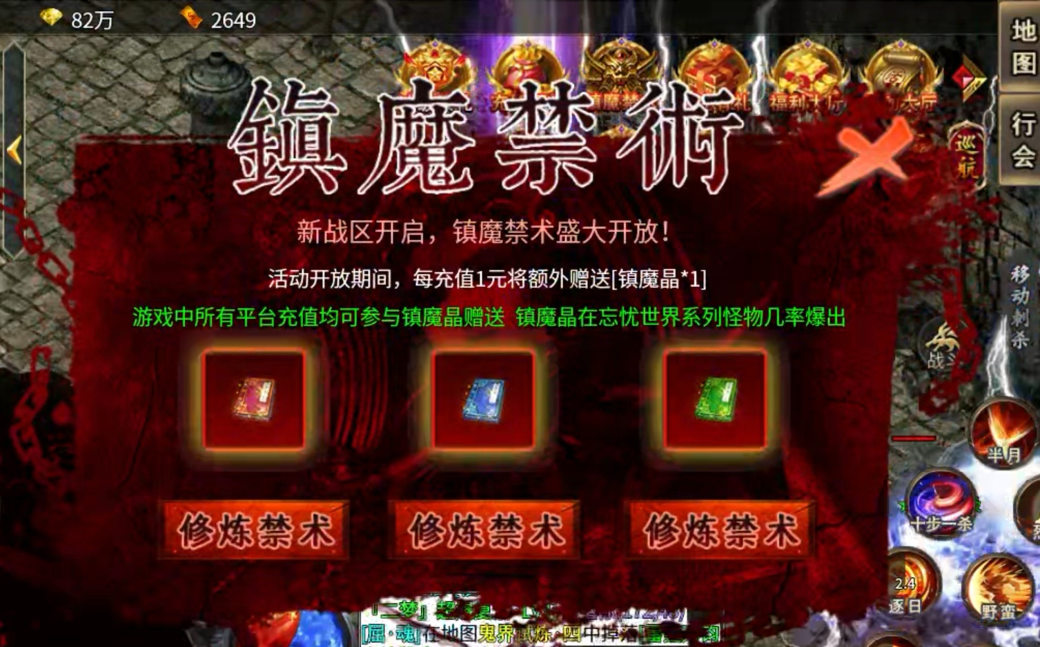 【玩服分享】二梦超爆攻速神器之初玩体验！ 二梦超爆攻速神器 图片 6