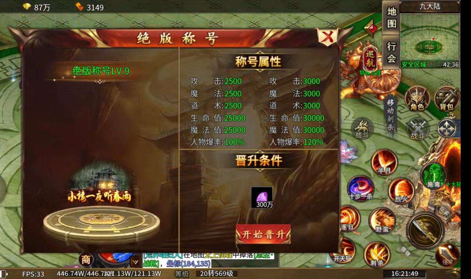 【玩服分享】二梦超爆攻速神器之初玩体验！ 二梦超爆攻速神器 图片 10