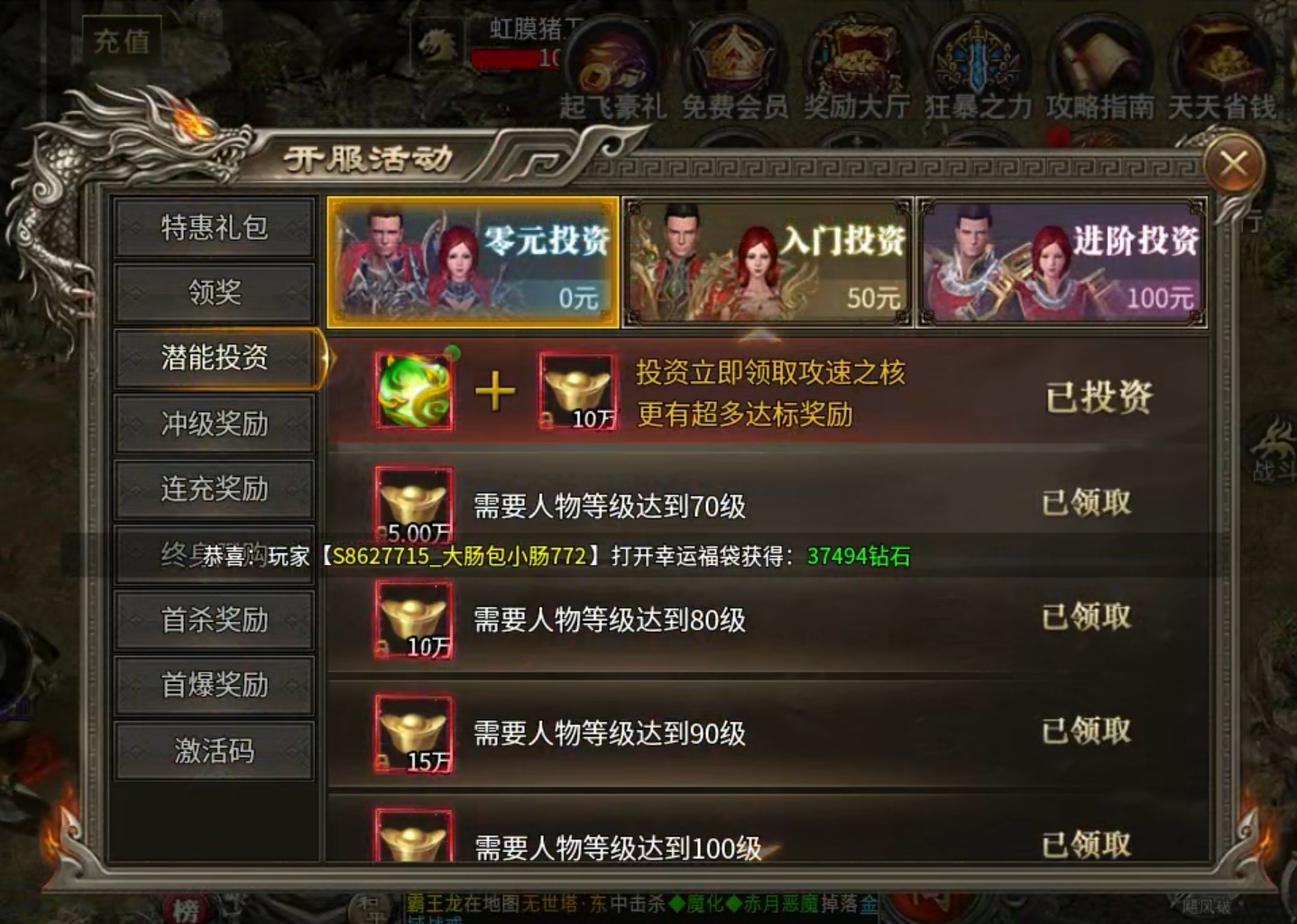 【幻金微变三职业】让我借货，却不让我当牛马还债！ 图片 4