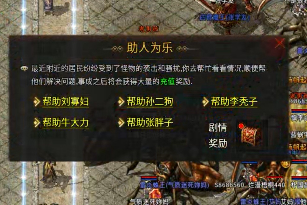 【乌木六界专属】圣骑士体验！！ 乌木六界专属 图片 3