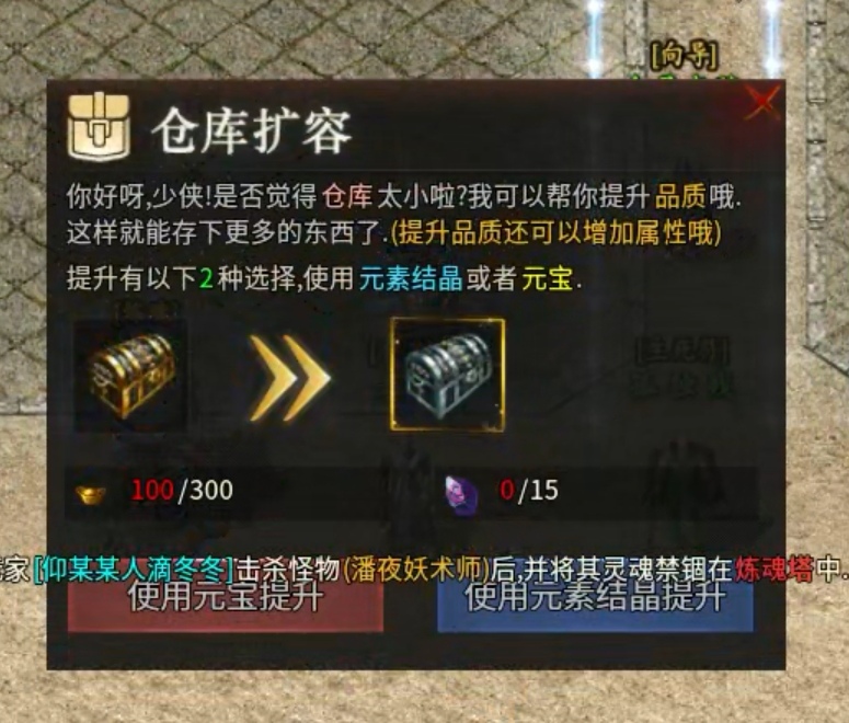 【乌木六界专属】圣骑士体验！！ 乌木六界专属 图片 9