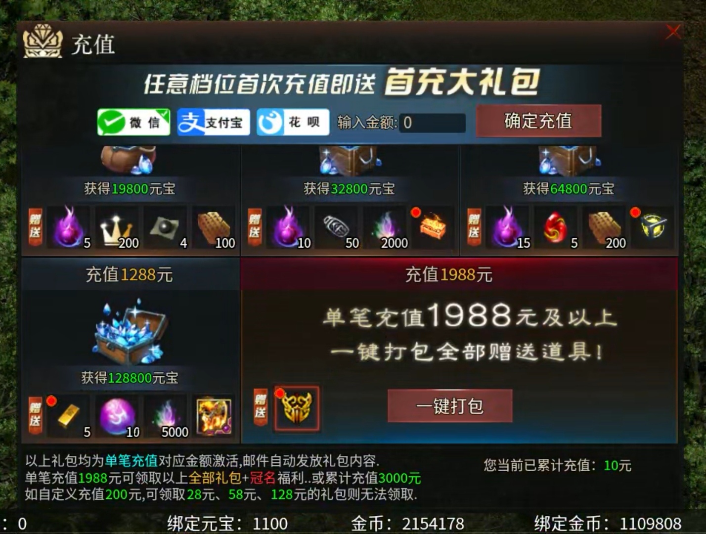 【乌木六界专属】圣骑士体验！！ 乌木六界专属 图片 17