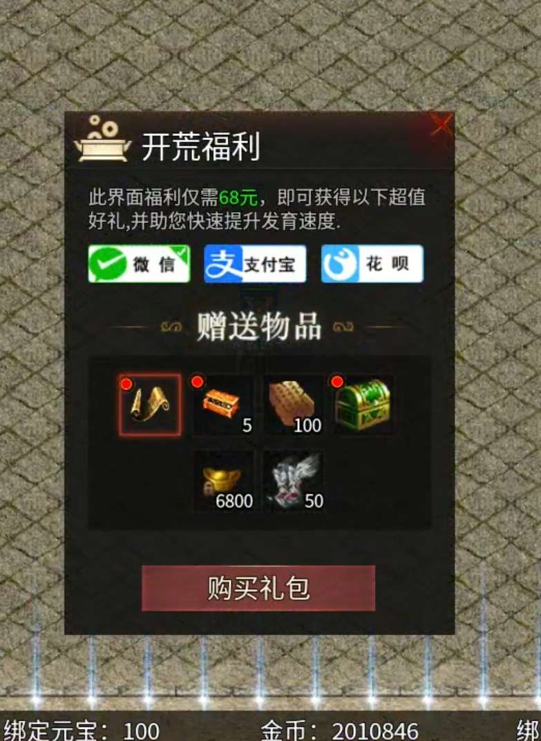 【乌木六界专属】圣骑士体验！！ 乌木六界专属 图片 15