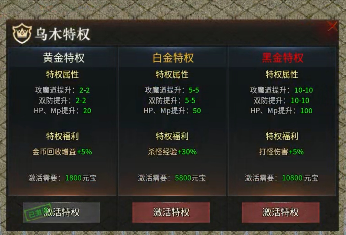 【乌木六界专属】圣骑士体验！！ 乌木六界专属 图片 16
