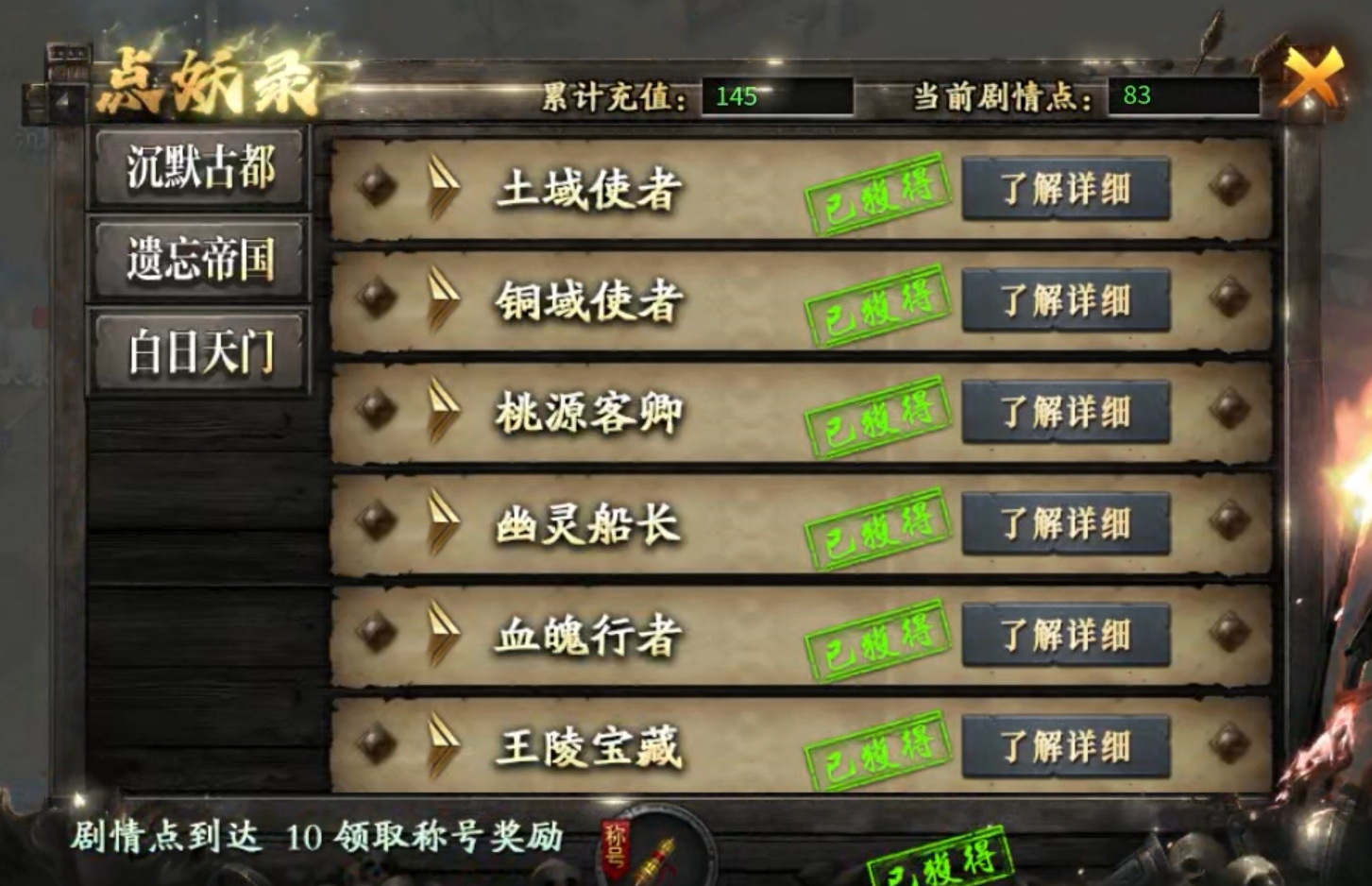 【神乐沉默】白嫖终于到101级了，太难了！！！ 神乐沉默 图片 4