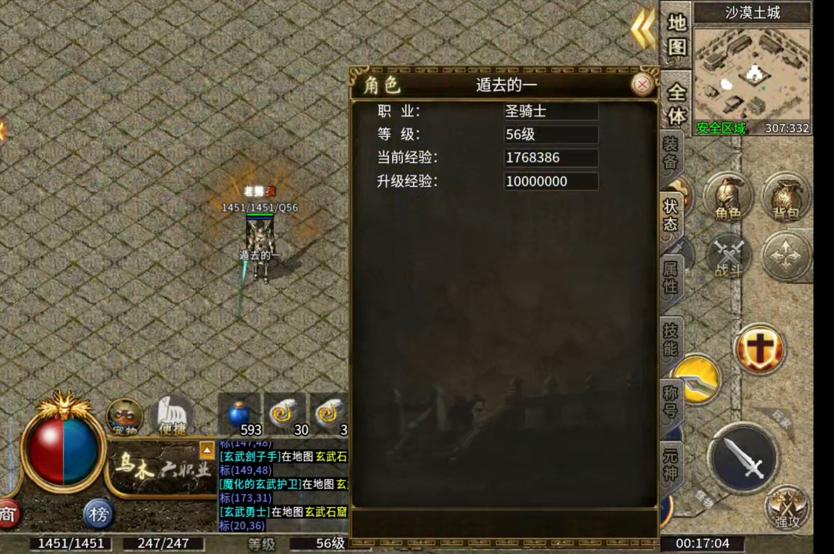 【乌木六界专属】圣骑士体验！！ 乌木六界专属 图片 1