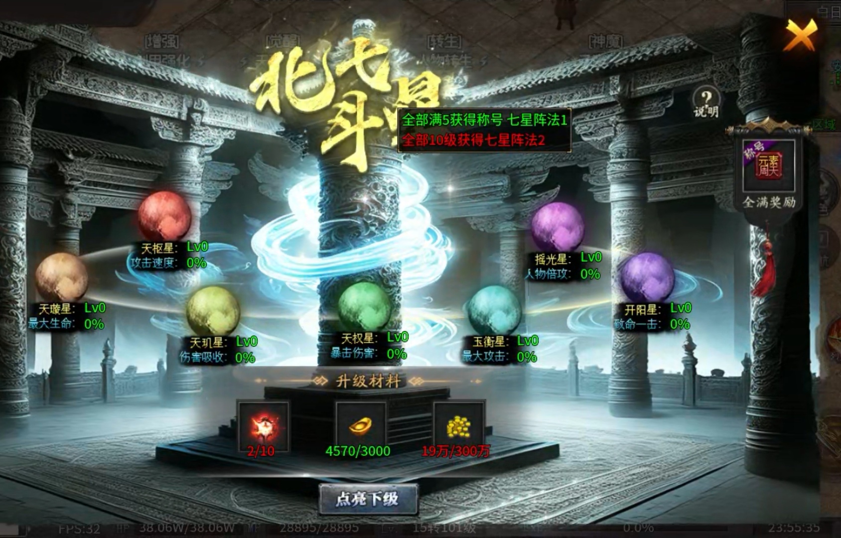 【神乐沉默】白嫖终于到101级了，太难了！！！ 神乐沉默 图片 12