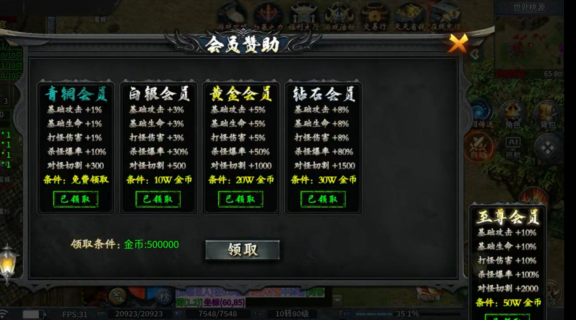 【神乐沉默】白嫖终于到101级了，太难了！！！ 神乐沉默 图片 15