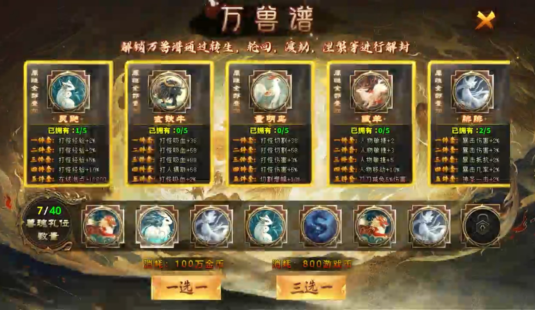 【去玩勇者沉默】有神兽并没有无敌，无敌的是氪金大佬了！ 去玩勇者沉默 图片 11