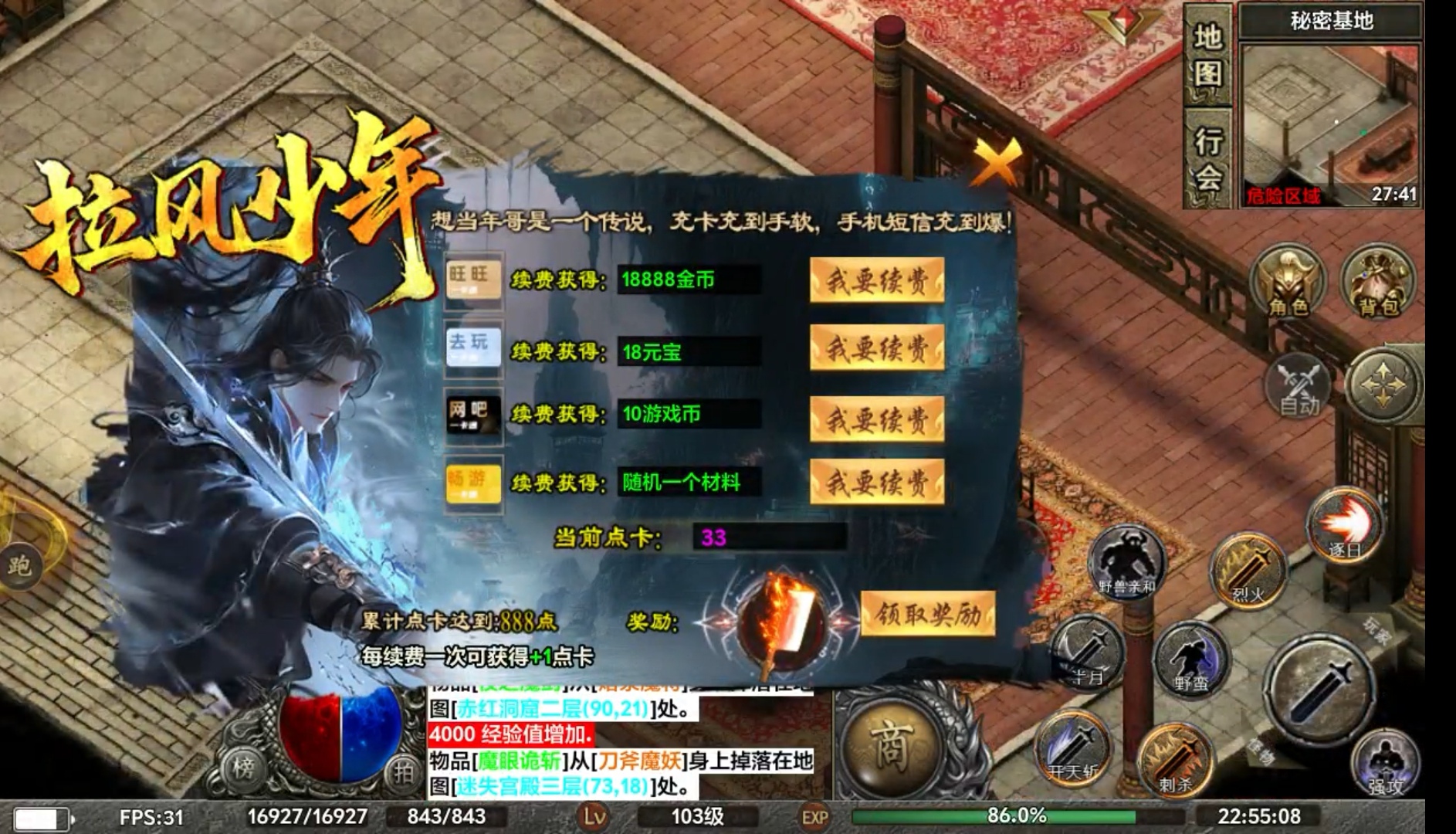 【去玩勇者沉默】有神兽并没有无敌，无敌的是氪金大佬了！ 去玩勇者沉默 图片 16