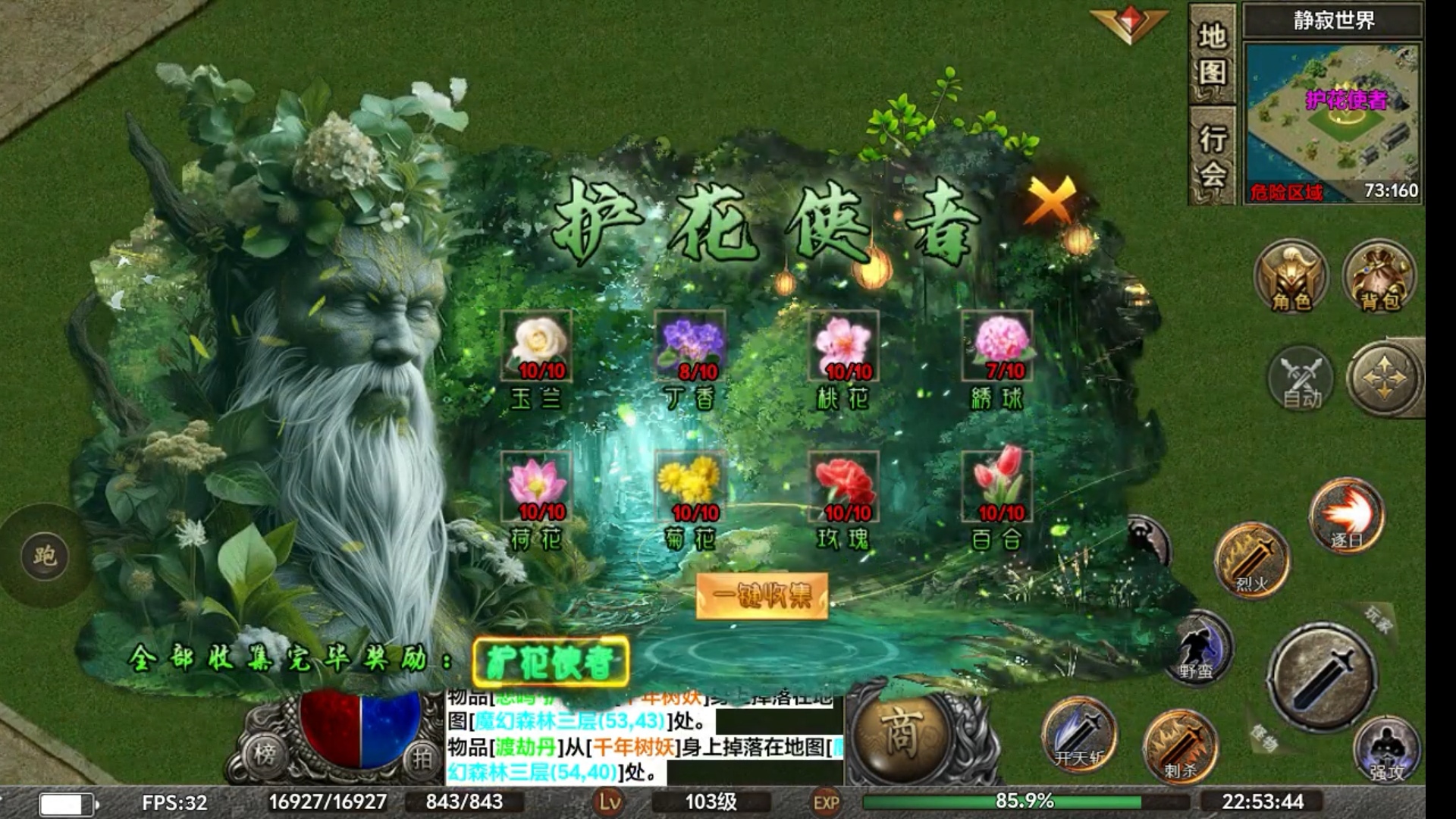 【去玩勇者沉默】有神兽并没有无敌，无敌的是氪金大佬了！ 去玩勇者沉默 图片 5