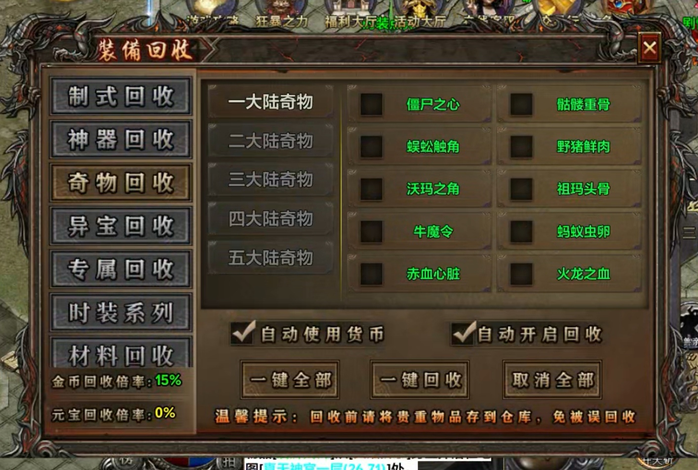 【去玩勇者沉默】有神兽并没有无敌，无敌的是氪金大佬了！ 去玩勇者沉默 图片 7