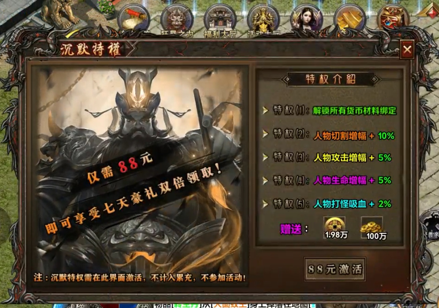 【去玩勇者沉默】有神兽并没有无敌，无敌的是氪金大佬了！ 去玩勇者沉默 图片 23