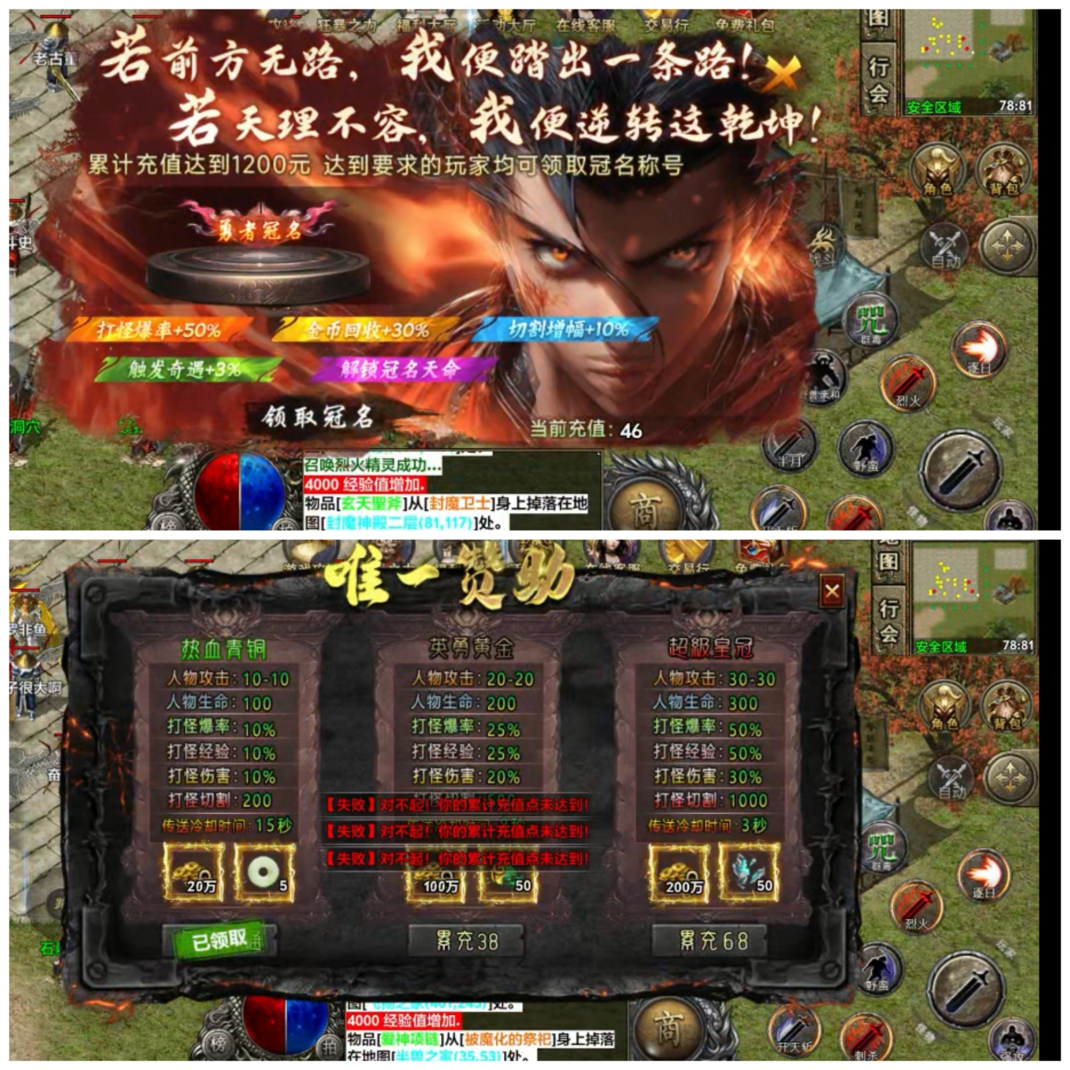 【去玩勇者沉默】有神兽并没有无敌，无敌的是氪金大佬了！ 去玩勇者沉默 图片 26