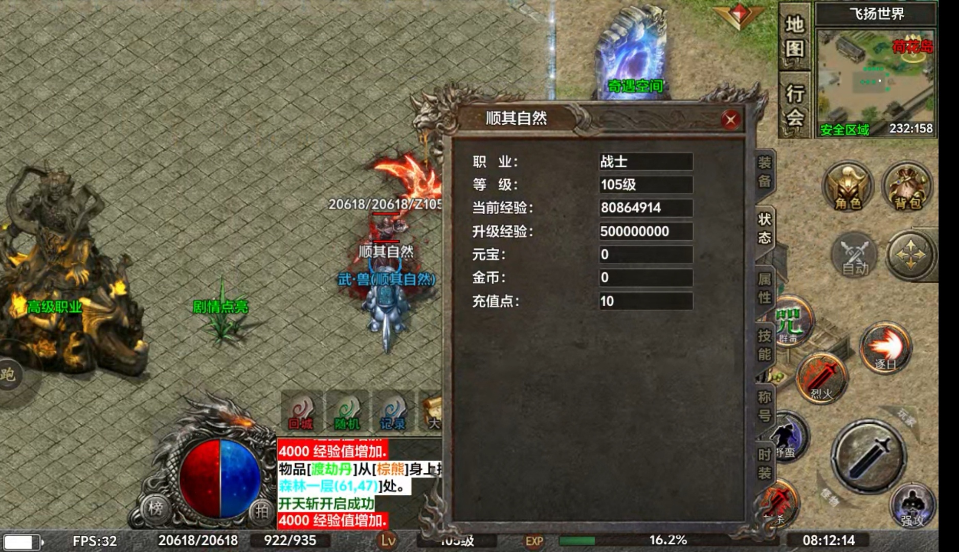 【去玩勇者沉默】有神兽并没有无敌，无敌的是氪金大佬了！ 去玩勇者沉默 图片 1